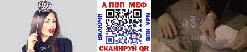 APVP Crystall  Камышлов 
