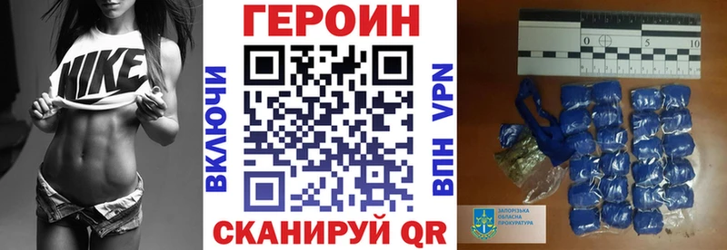 Героин Heroin  цены   Камышлов 