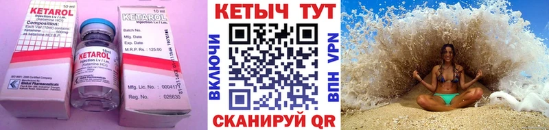 Кетамин ketamine Камышлов