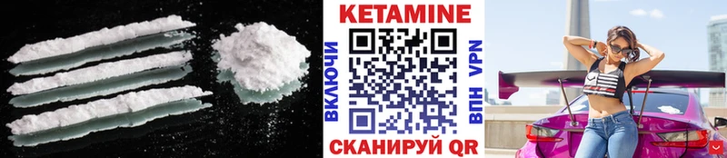 Кетамин ketamine  Камышлов 