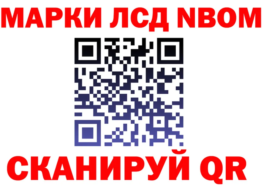 Марки NBOMe 1,8мг ТОР мориарти OMG Камышлов