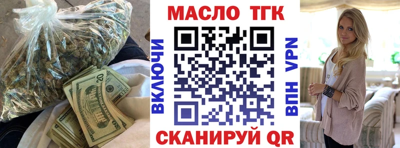 ТГК Wax  Камышлов 